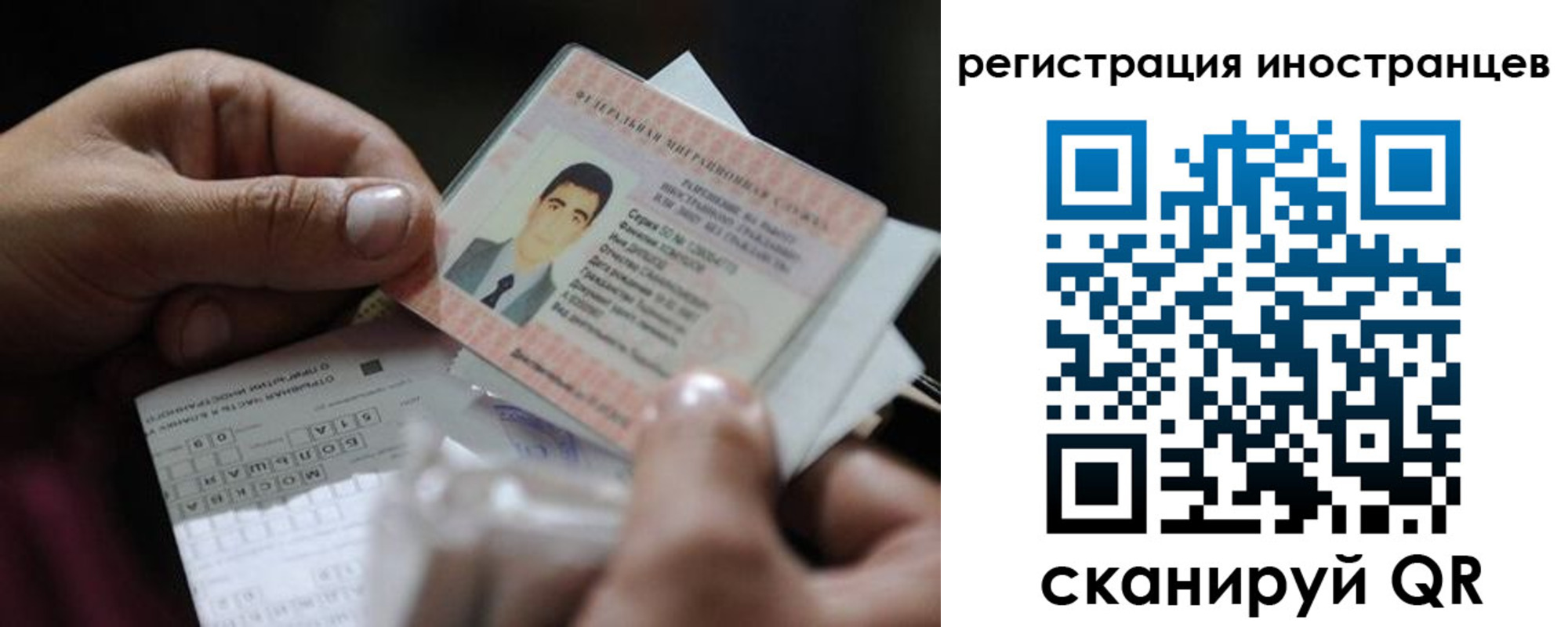 прописка для школы в Кумертау