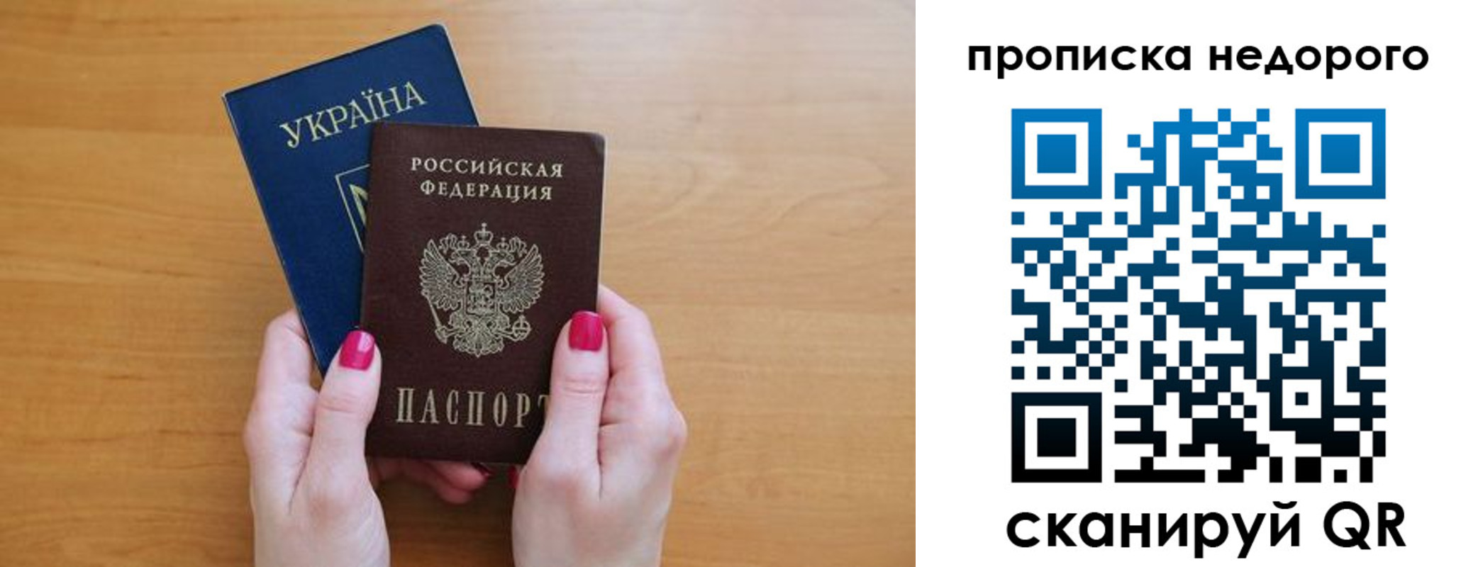 прописка 2025 в Кумертау