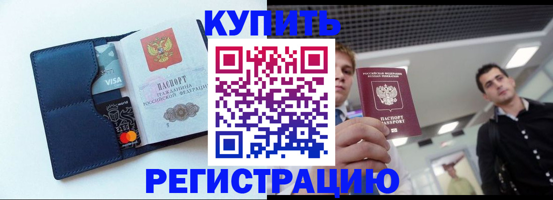 прописка иностранных граждан в Кумертау
